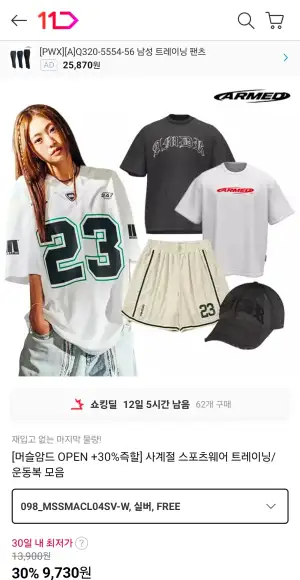 머슬암드 사계절 스포츠웨어 트레이닝/운동복 모음 