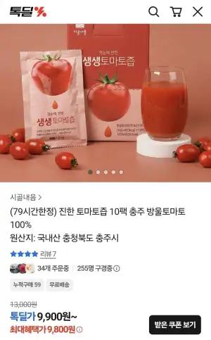 NFC 방울 토마토즙 100%착즙 30포