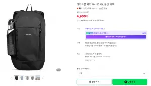 데카트론 퀘차 NH100 10L 등산백팩