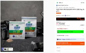 셀렉스 프로핏 100% 웨이프로틴(WPI) 파우더 초콜릿 2kg