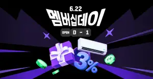 [네이버] 11시 넾다세일 선착순 쿠폰 + 22일 네이버 멤버십데이 예고