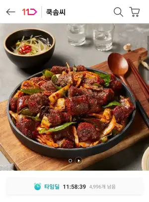 쿡솜씨 깻잎순대볶음 청국장 오징어볶음 등 밀키트 