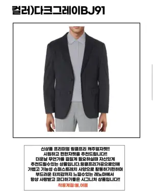 레노마 26년 SS 시원한 링클프리 남자 캐주얼자켓 4종 택1
