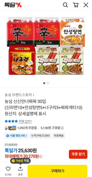 농심 신신안너짜짜 30입 (신라면10+안성탕면5+너구리5+짜파게티10) 원산지: 상세설명에 표시 