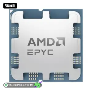 [네이버] AMD EPYC 4585PX 멀티팩 (9950X3D급, AM5 소켓, 대리점 정품)