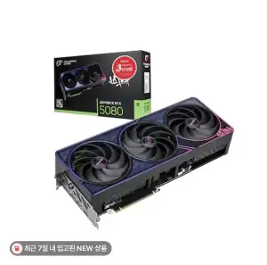[네이버] Colorful iGame RTX 5080 Ultra (신상 블랙 에디션)