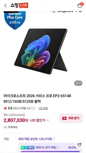 마이크로소프트 2026 서피스 프로 EP2-65148 M12/16GB/512GB 블랙