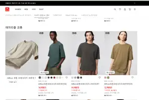 에어리즘 코튼의 계절