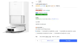L10s Ultra Gen3 올인원 로봇청소기