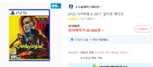 ps5)사이버펑크 드래곤퀘스트7 바이오하자드 레퀴엠 역대가 및 기타 ps5게임들