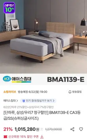 에이스침대 BMA1139-E 슈퍼싱글 침대