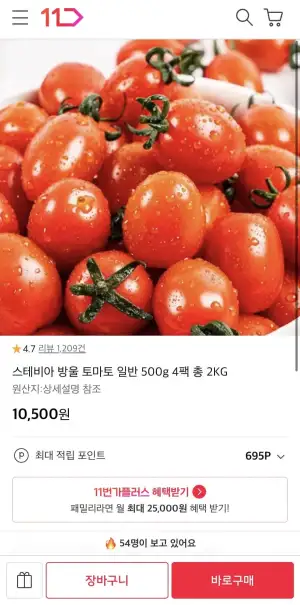 스테비아 방울 토마토 일반 500g 4팩 총 2KG