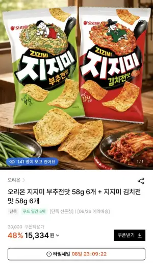 오리온 지지미 부추전맛 58g 6개 + 지지미 김치전맛 58g 6개 + 초코파이 2P 증정