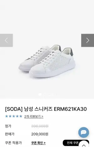 남성 스니커즈 ERM621KA30