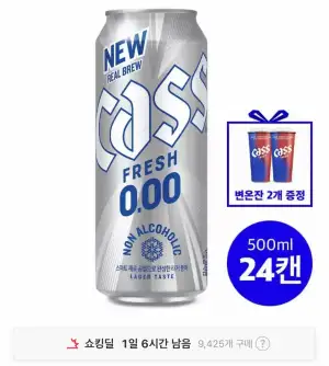 카스제로 0.00 제로 500ml 24캔+변온잔 2개