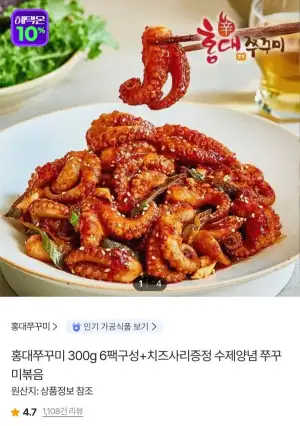 홍대쭈꾸미 300g 6팩 + 치즈사리