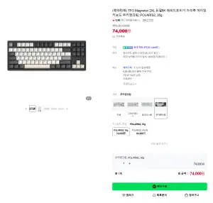 [네이버] (예약판매) 한성 TFG Magnetox 2XL 자석축 키보드