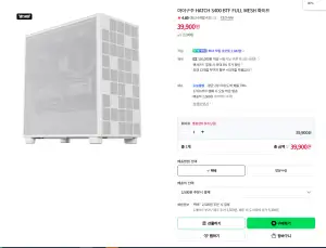 아이구주 HATCH S400 BTF FULL MESH 화이트