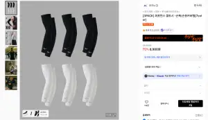 [무신사] 미즈노 쿨토시 3팩 (8,900원 / 무료)