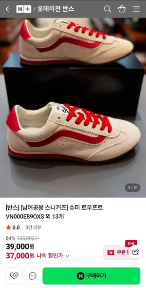 반스 슈퍼 로우프로 VN000E89OXS 외 13개