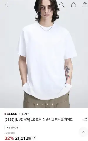 일꼬르소 us코튼 슬리브 반팔 흰색 외 다양