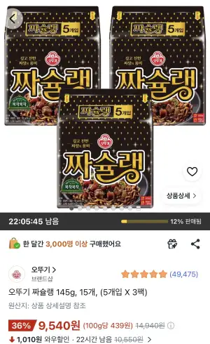오뚜기 짜슐랭 145g 15개