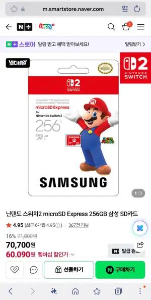 microSD Express 256GB 삼성 SD카드