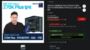 270K RTX5070Ti Z890 32G 1TB 완본체