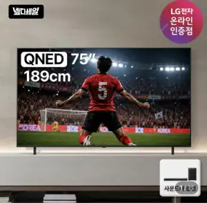 LG전자 QNED TV 4K 75QNED75AEA (189cm) 스탠드 (사운드바 포함)