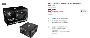 ASRock 스틸레전드 SL-1000G 80PLUS골드 풀모듈러 ATX3.1