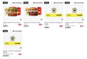 넾다 노브랜드버거 할인 리스트 3만원권 기준 21%