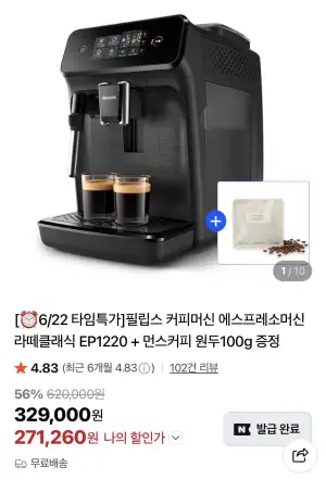 필립스 1200 라떼클래식 EP1220+원두 100g