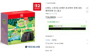 닌텐도 스위치2 포코피아 에디션 테크라인