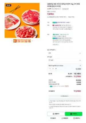 넾다20%) 설렘한입 냉동 미국산 왕목살 목전지 2kg