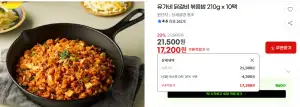 유가네 닭갈비 볶음밥 210g x 10팩
