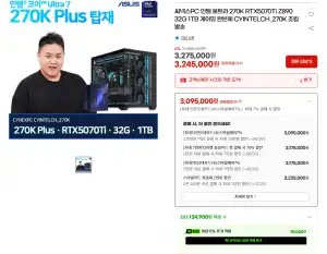 [지마켓] 씨넥스 270K RTX5070Ti Z890 32G 1TB 완본체