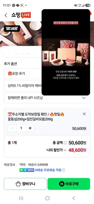 화려한우 투쁠한우 라이브특가 업진살/꽃등심 등