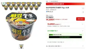 튀김우동, 까르보 불닭볶음면, 튀김우동 소컵, 불닭볶음면 4종, 육개장 큰사발면, 짜파게티 큰사발면