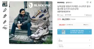 블랙야크 남녀공용 요크셔 모션 GTX ABYSHXU914