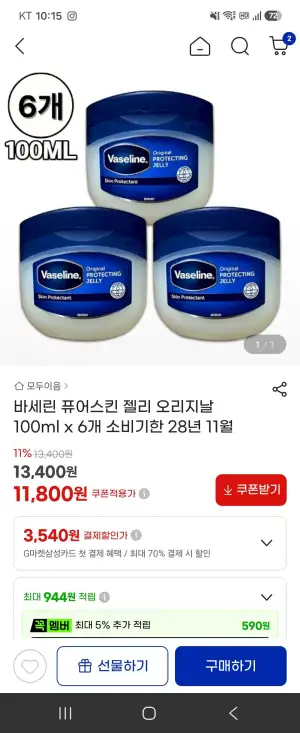 바세린 젤리 100ml 6개