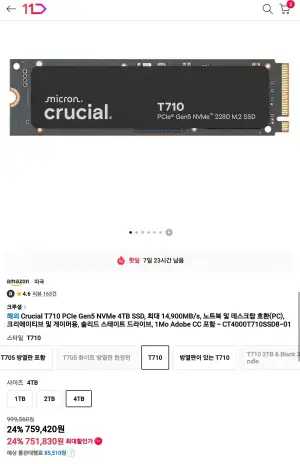 Crucial T710 Gen5 4TB SSD