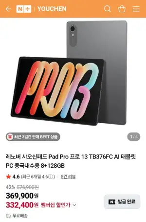 레노버 샤오신패드 Pad Pro 프로 13 TB376FC AI 태블릿 PC 내수롬 8+128GB
