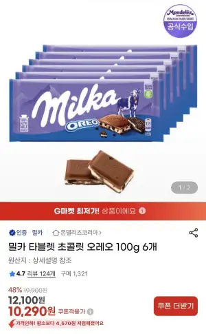 밀카 타블렛 초콜릿 오레오 100g 6개