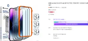 홈웰 3+3 9H 파손방지 HD 풀커버 액정, 카메라렌즈 강화유리 6매 세트