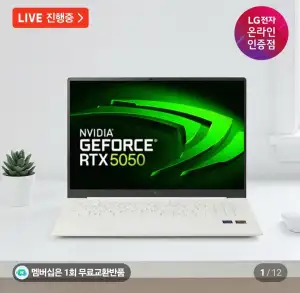 LG그램 Pro 16ZD90TR-EX79K RTX5050 32GB 게이밍 노트북 케어라이트