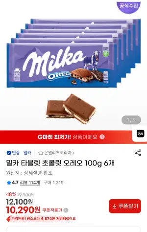 밀카 타블렛 초콜릿 오레오