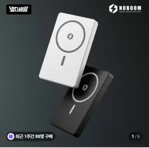 맥세이프 보조배터리 5000mah + 맥세이프 링 스티커 제공