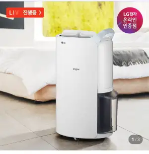 LG 휘센 20L 제습기 DQ205PBBC 블루
