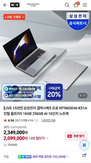 갤럭시북5 프로 NT960XHA-K51A