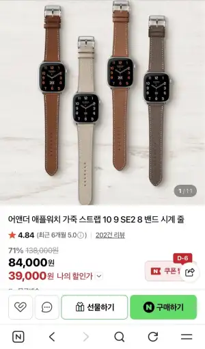 애플워치 가죽 스트랩